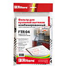 Фильтр для вытяжки FILTERO FTR-04 угол.+жиропогл.